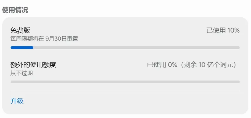 体验完Meta的Muse，原来这才是我们想要的AI助理