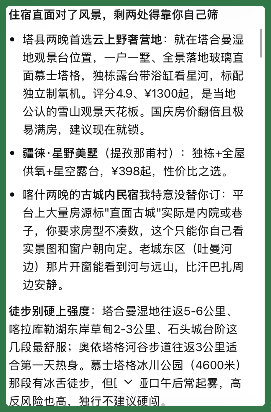 这个中秋国庆，放过自己，别放过 AI
