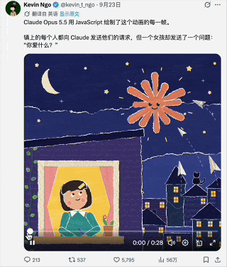 Opus&nbsp;5.5代码直出视频刷屏！审美暴打GPT