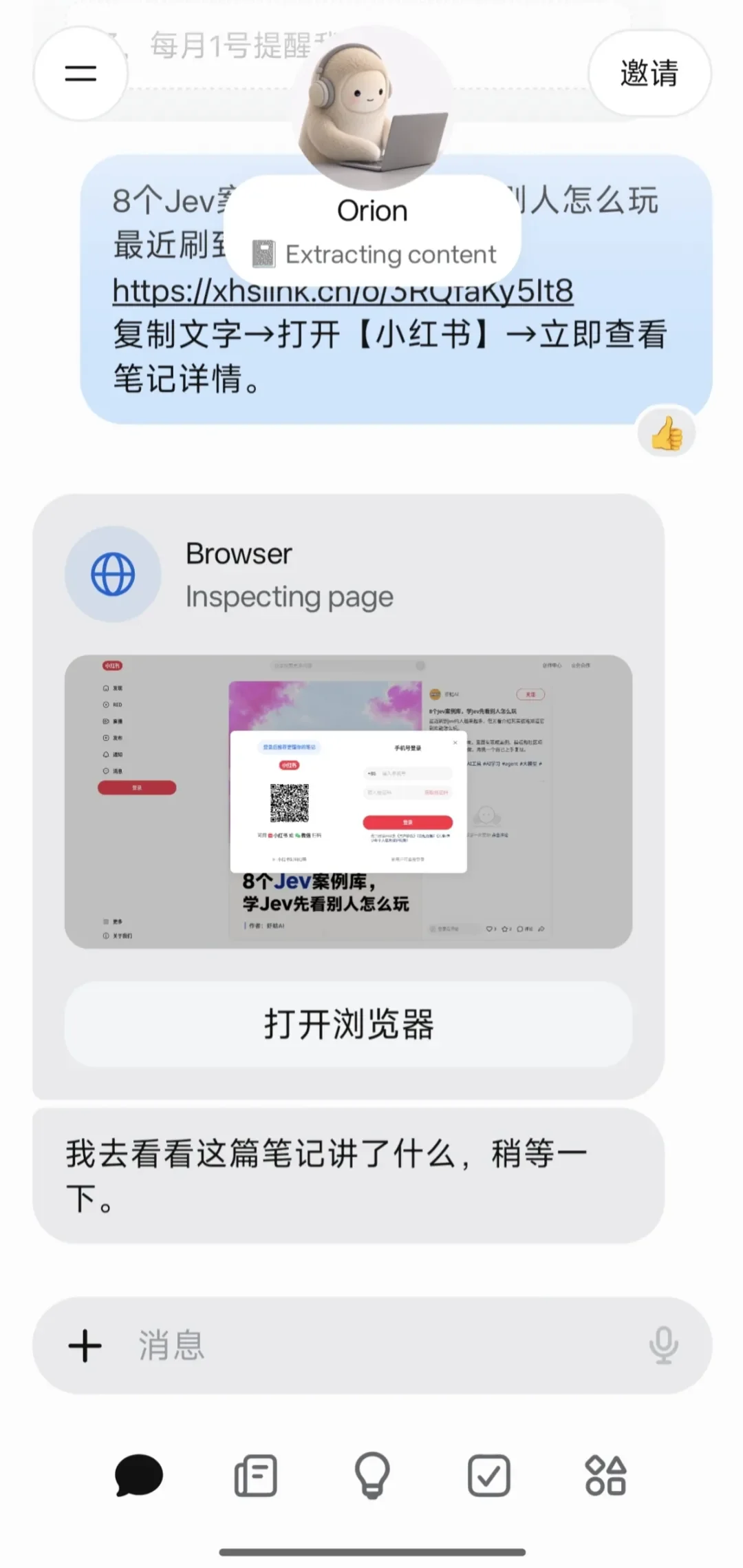 体验完Meta的Muse，原来这才是我们想要的AI助理