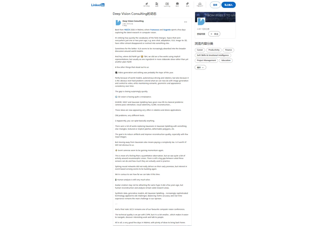 从三维视觉到世界模型:空间智能为何成为 AI 走向物理世界的共同主线?| ECCV 2026复盘