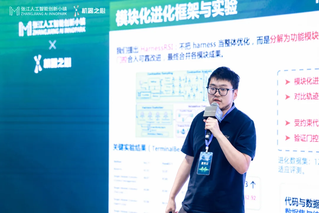 从AI Build AI到真正RSI：这场张江塔尖会把「自进化」拆到细节
