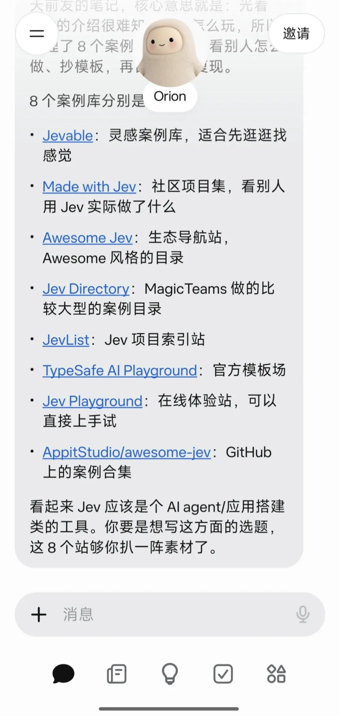 体验完Meta的Muse，原来这才是我们想要的AI助理