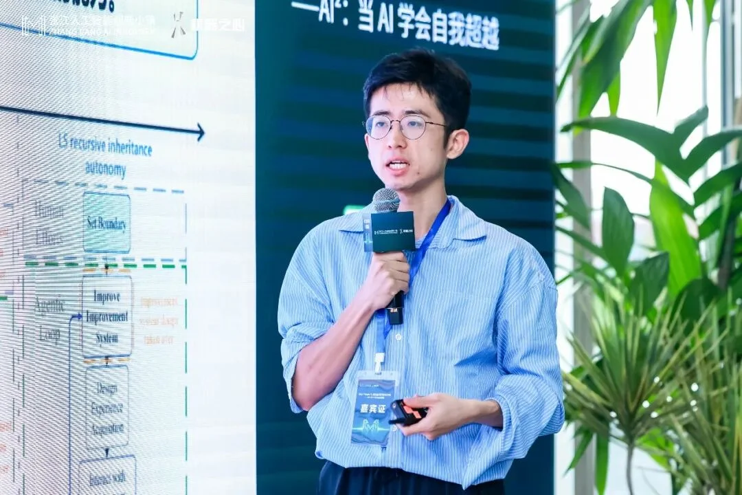 从AI Build AI到真正RSI：这场张江塔尖会把「自进化」拆到细节