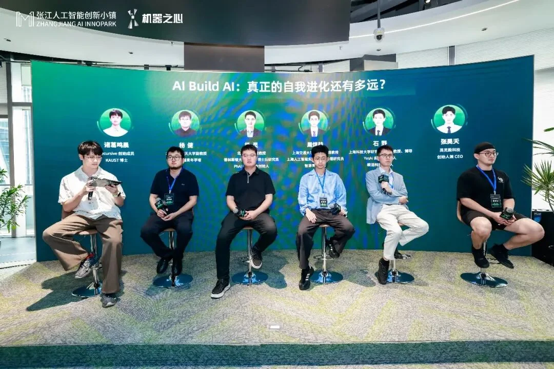 从AI Build AI到真正RSI：这场张江塔尖会把「自进化」拆到细节