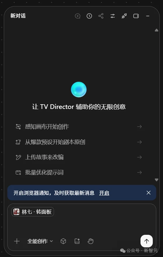 「一人剧组」杀疯了!LibTV 1.5,一下午拍完一集爆款AI漫剧
