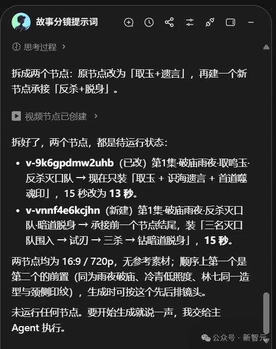 「一人剧组」杀疯了!LibTV 1.5,一下午拍完一集爆款AI漫剧