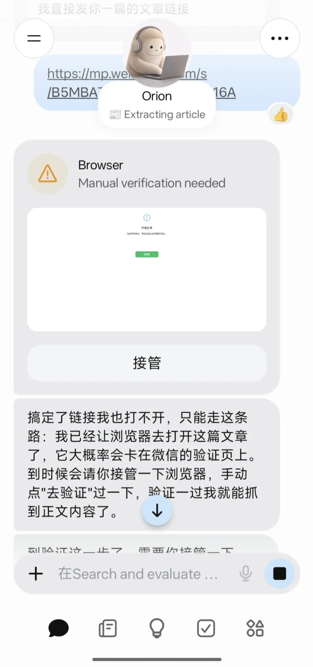 体验完Meta的Muse，原来这才是我们想要的AI助理