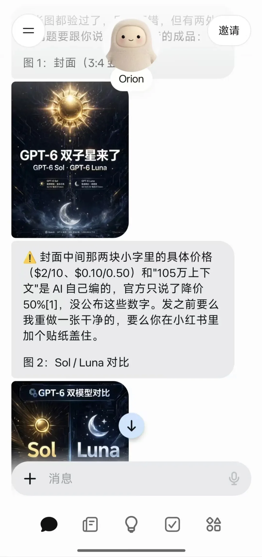 体验完Meta的Muse，原来这才是我们想要的AI助理