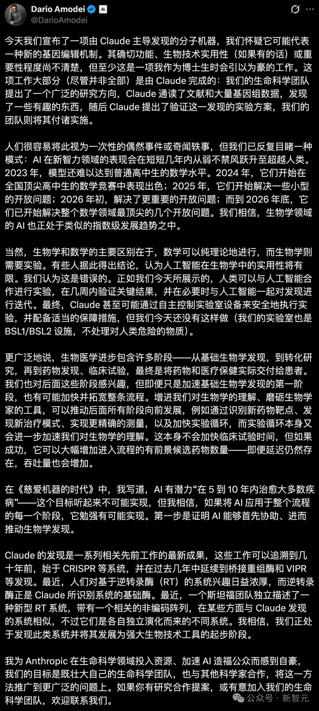刚刚，Claude发现神秘DNA系统！狂烧2.1 亿Token挖出「上帝手术刀」