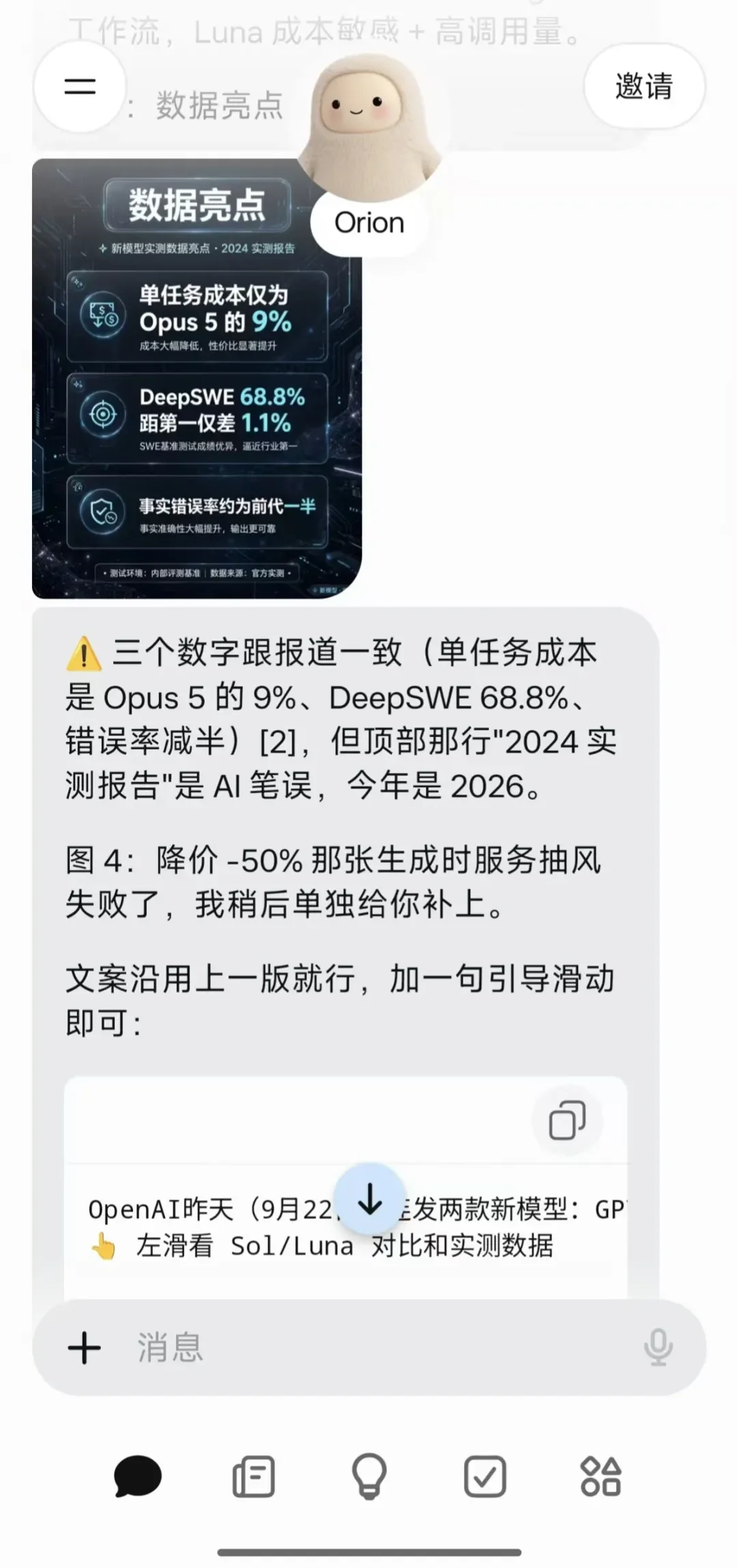 体验完Meta的Muse，原来这才是我们想要的AI助理