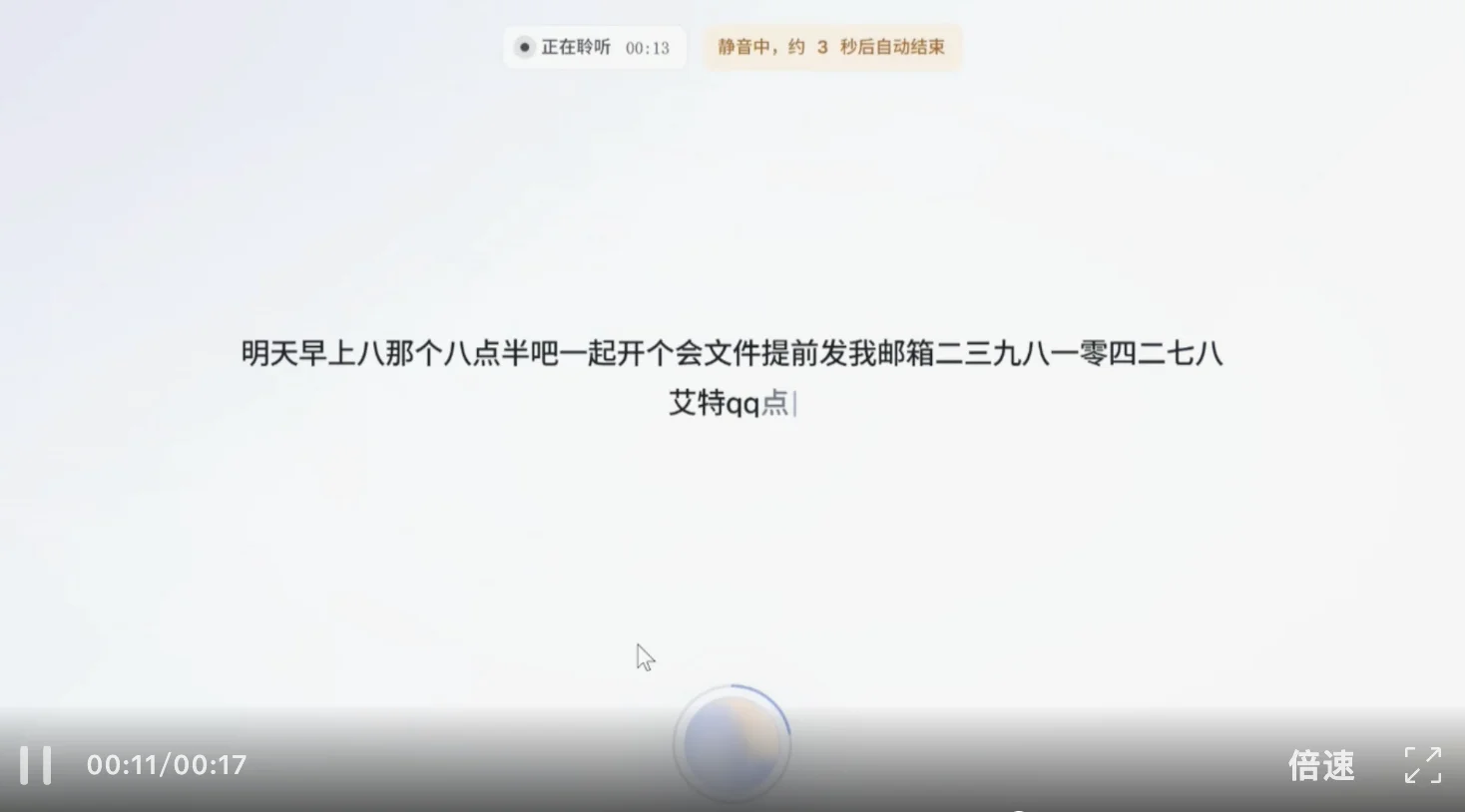 口语转录，一步到位！全国产算力语音识别模型，听得懂上下文了