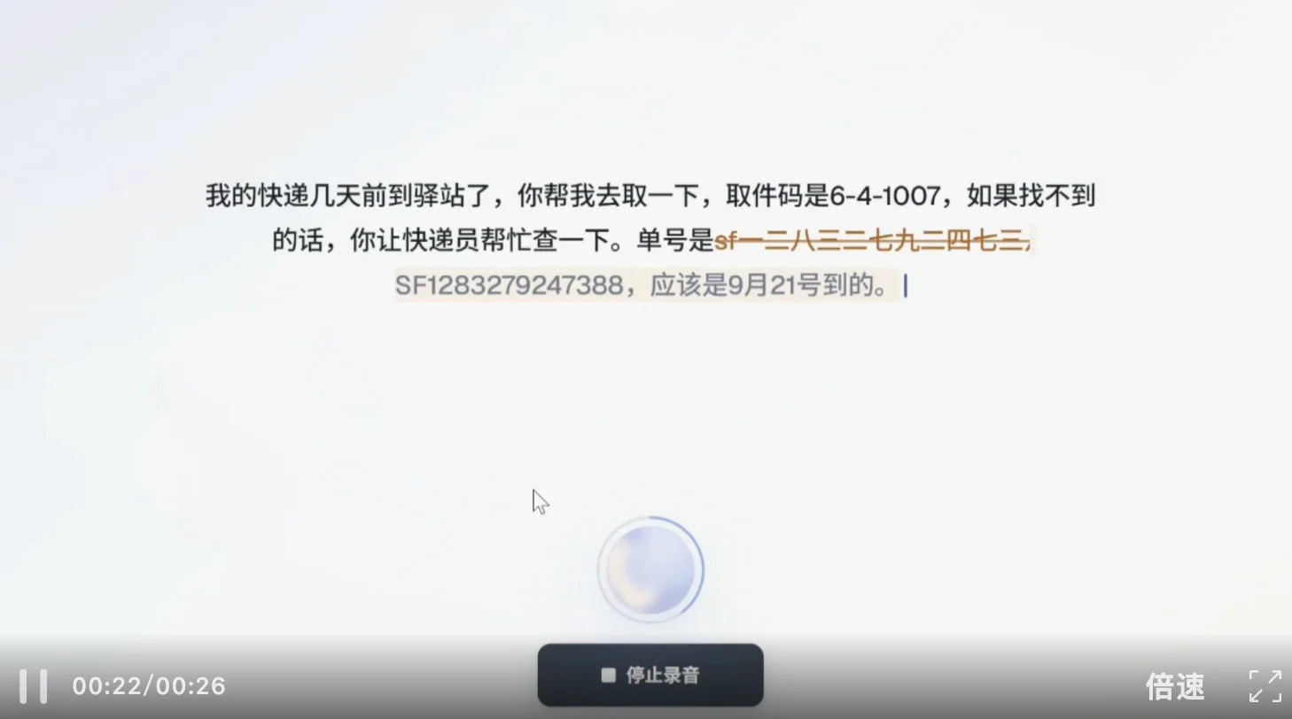 口语转录，一步到位！全国产算力语音识别模型，听得懂上下文了