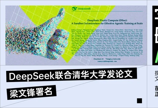 梁文锋用沙盒开启RSI