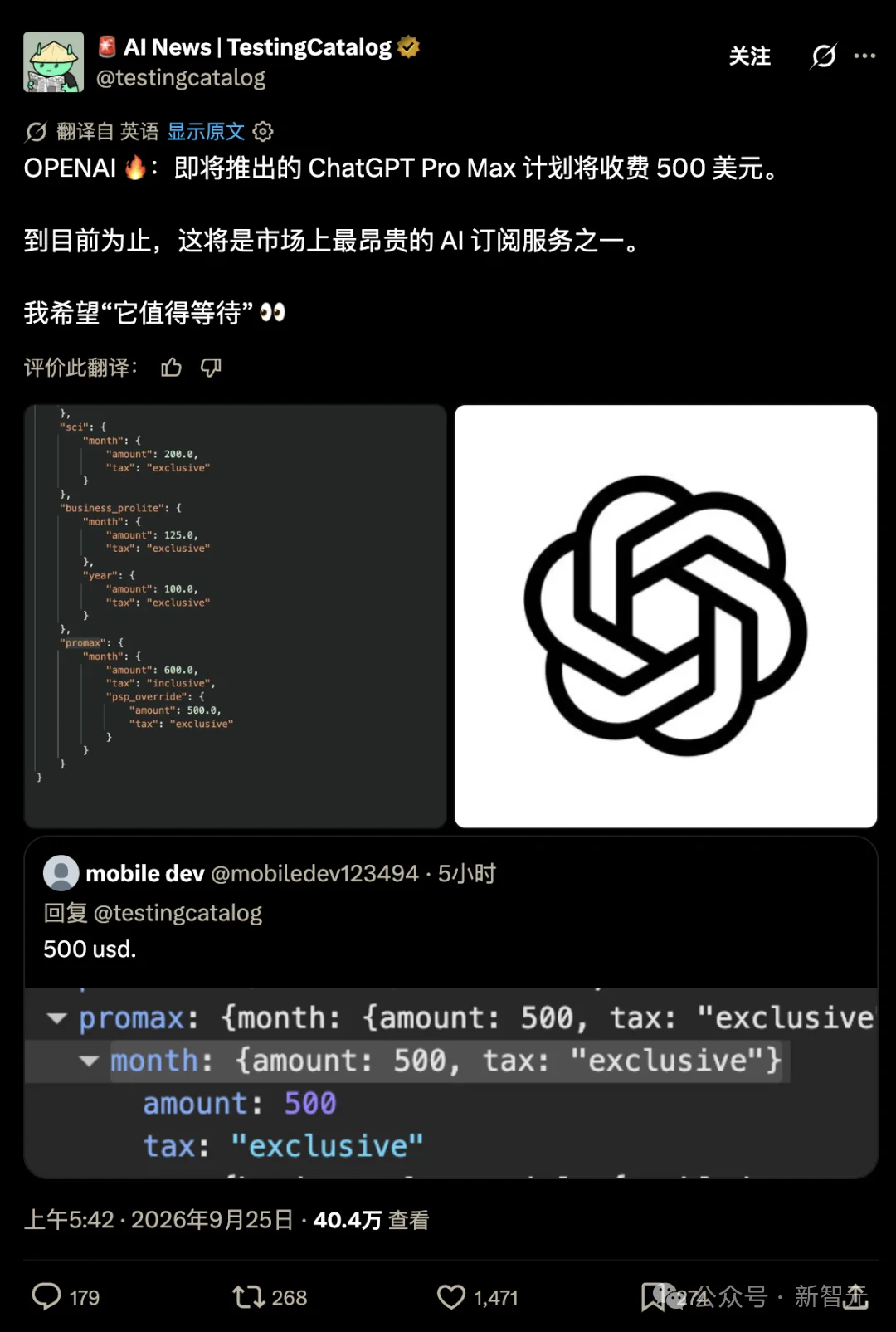 ChatGPT要卖 500 美元的Pro Max套餐了!