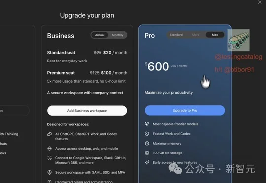 ChatGPT要卖 500 美元的Pro Max套餐了！