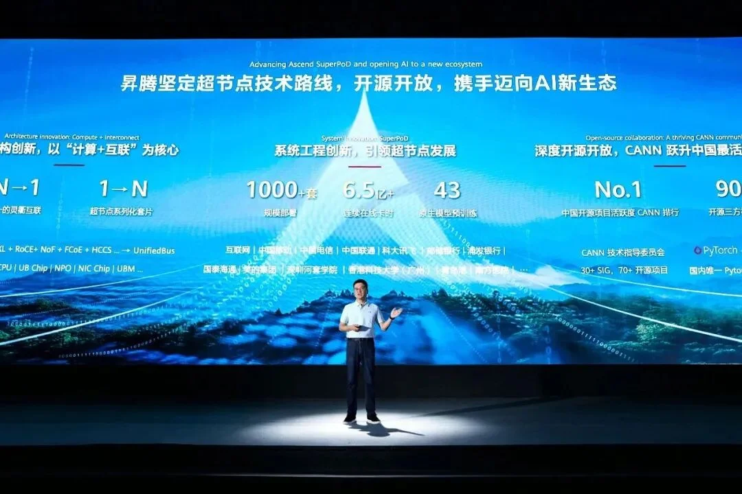打破“算力存储通信”三堵墙，昇腾超节点给出十万亿大模型训推“最优解”