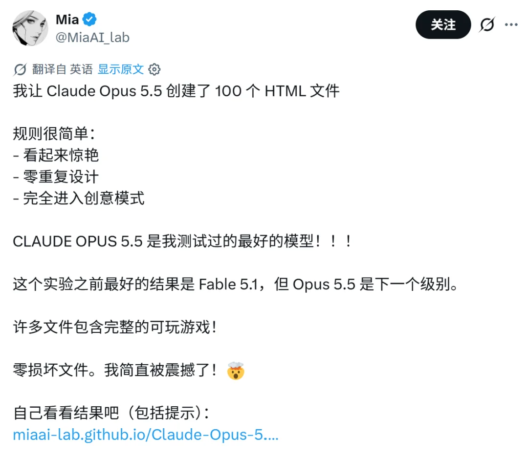 实测Opus 5.5:一句提示词造出100个网页,还会做动画谱曲