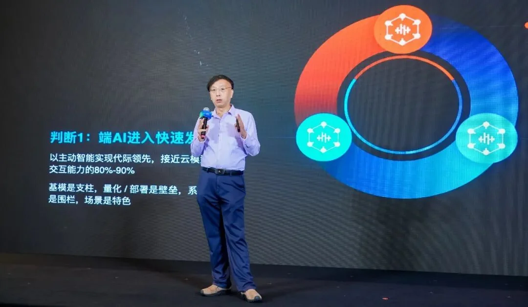 智能终端变成token工厂,这家公司要让AI真正被深度使用