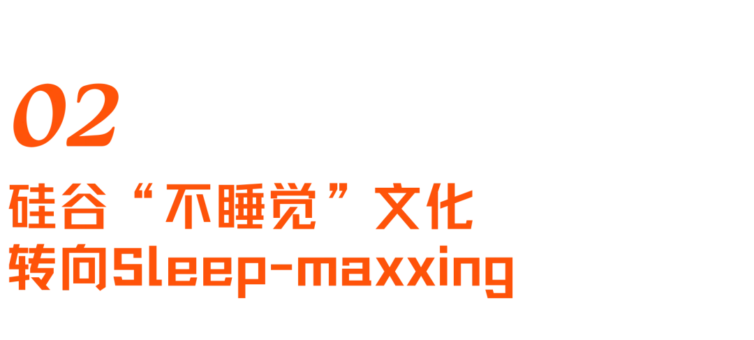 硅谷睡眠外挂：富人的玩具，还是预防医疗的入口？｜对话Eight Sleep创始人