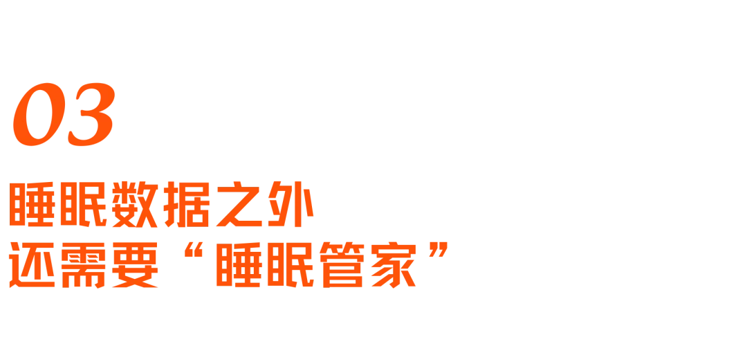 硅谷睡眠外挂：富人的玩具，还是预防医疗的入口？｜对话Eight Sleep创始人
