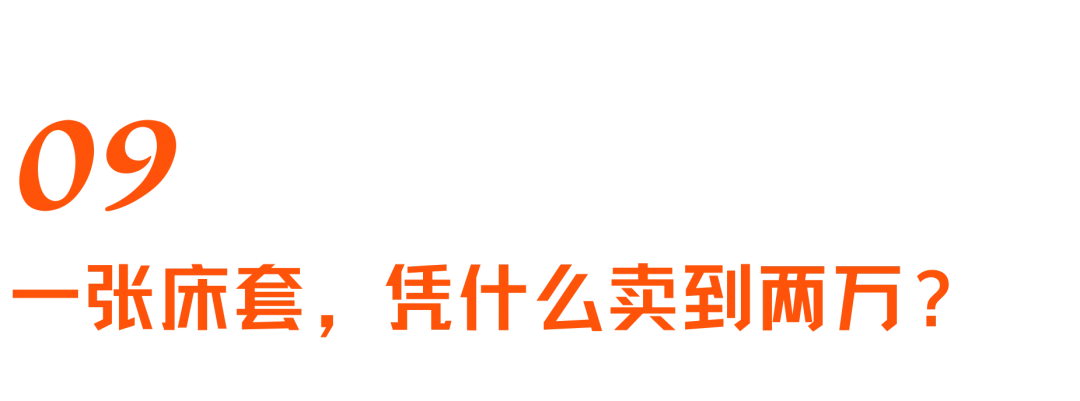 硅谷睡眠外挂：富人的玩具，还是预防医疗的入口？｜对话Eight Sleep创始人
