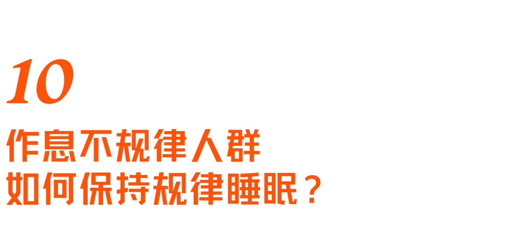 硅谷睡眠外挂：富人的玩具，还是预防医疗的入口？｜对话Eight Sleep创始人