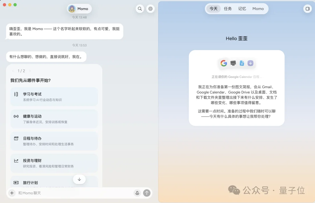 豆包PC端前负责人,创业Agent操作系统