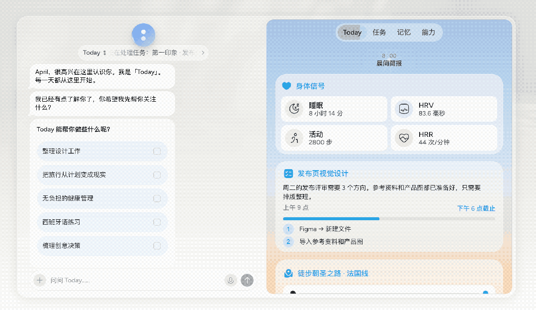 豆包PC端前负责人,创业Agent操作系统