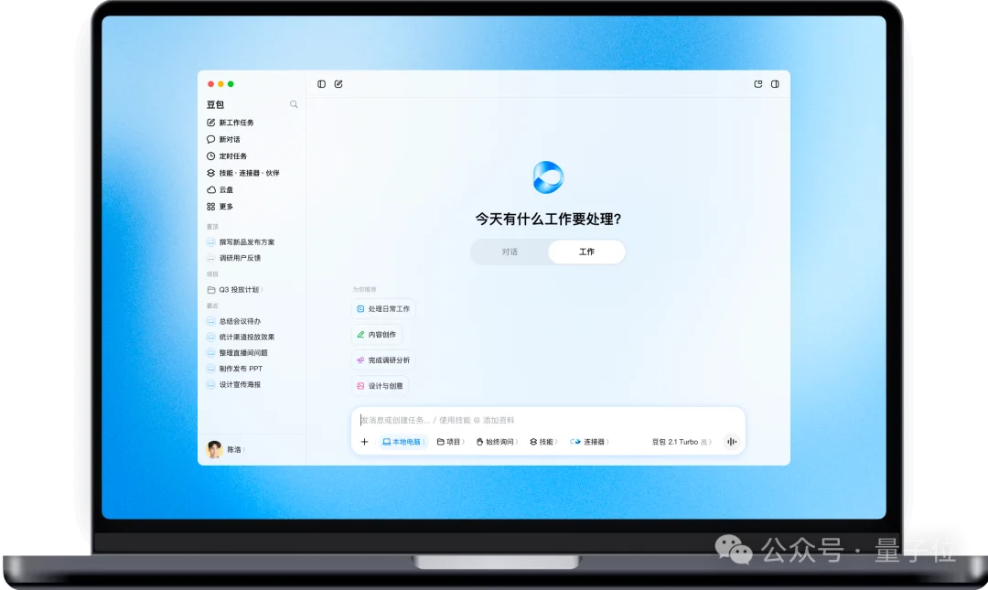 豆包PC端前负责人,创业Agent操作系统