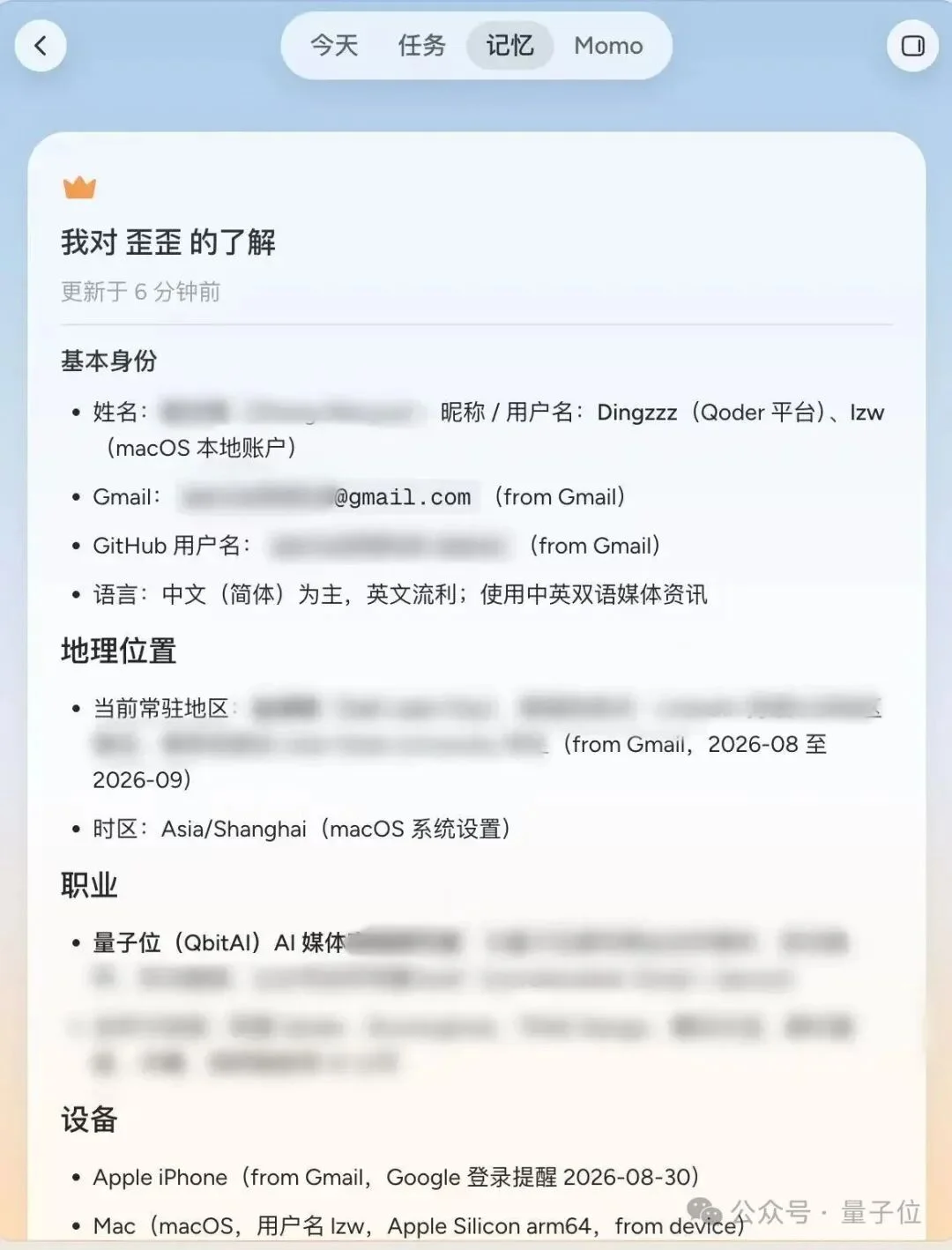 豆包PC端前负责人,创业Agent操作系统