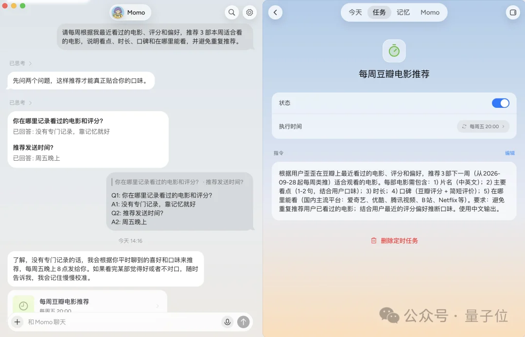 豆包PC端前负责人,创业Agent操作系统