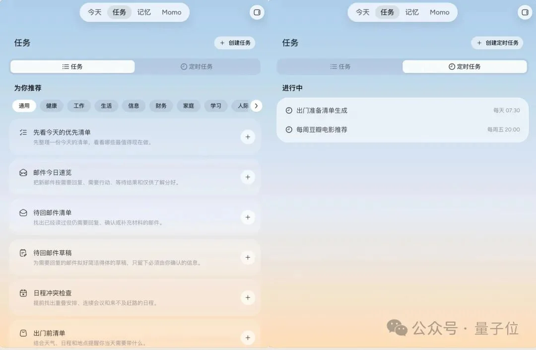 豆包PC端前负责人,创业Agent操作系统