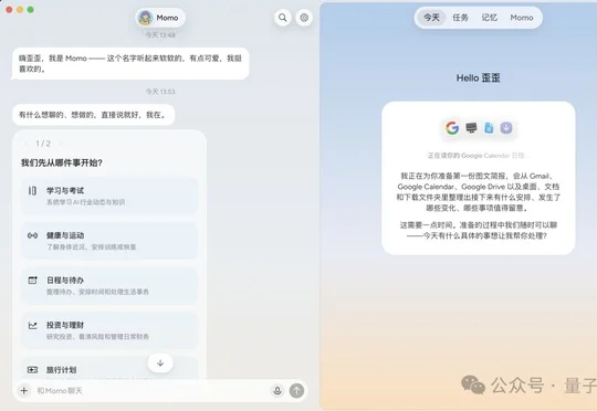 豆包PC端前负责人，创业Agent操作系统