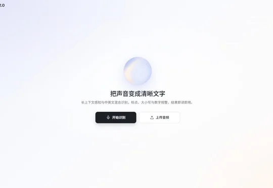 口语转录，一步到位！全国产算力语音识别模型，听得懂上下文了