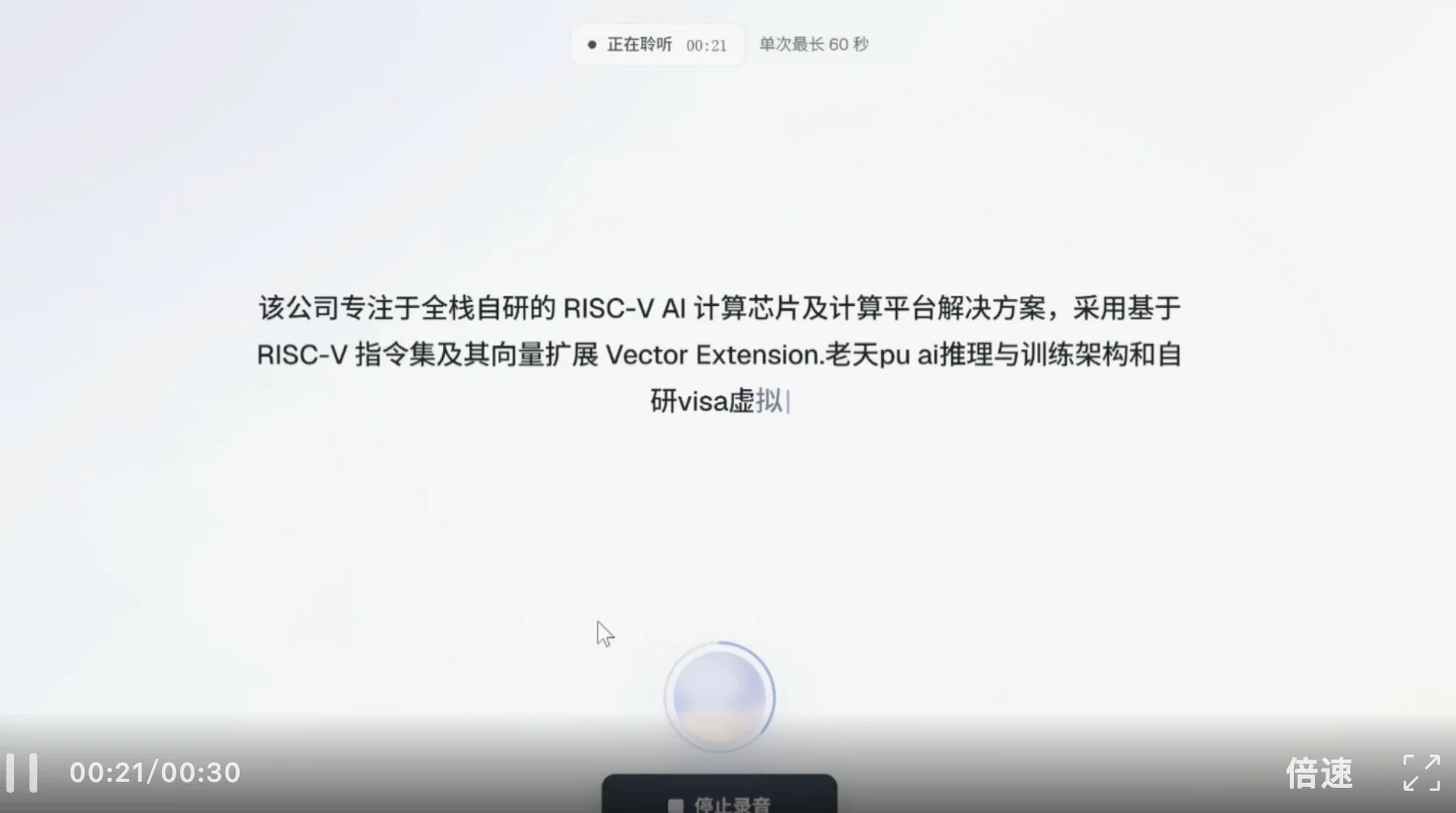 口语转录，一步到位！全国产算力语音识别模型，听得懂上下文了