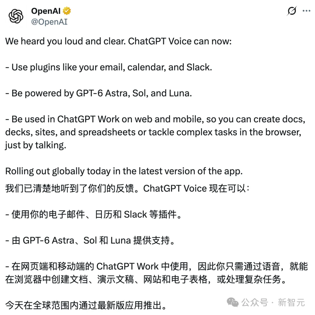 刚刚,ChatGPT能「开口干活」了!