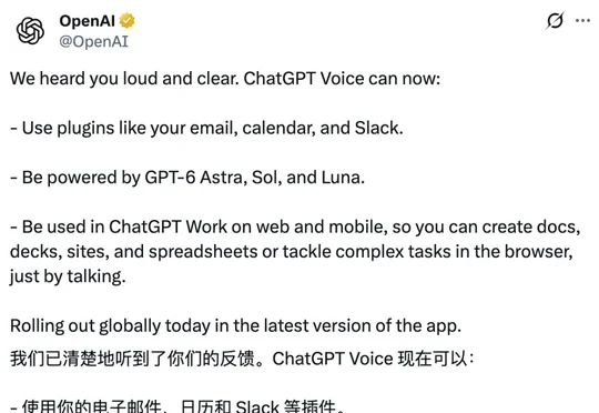 刚刚，ChatGPT能「开口干活」了！
