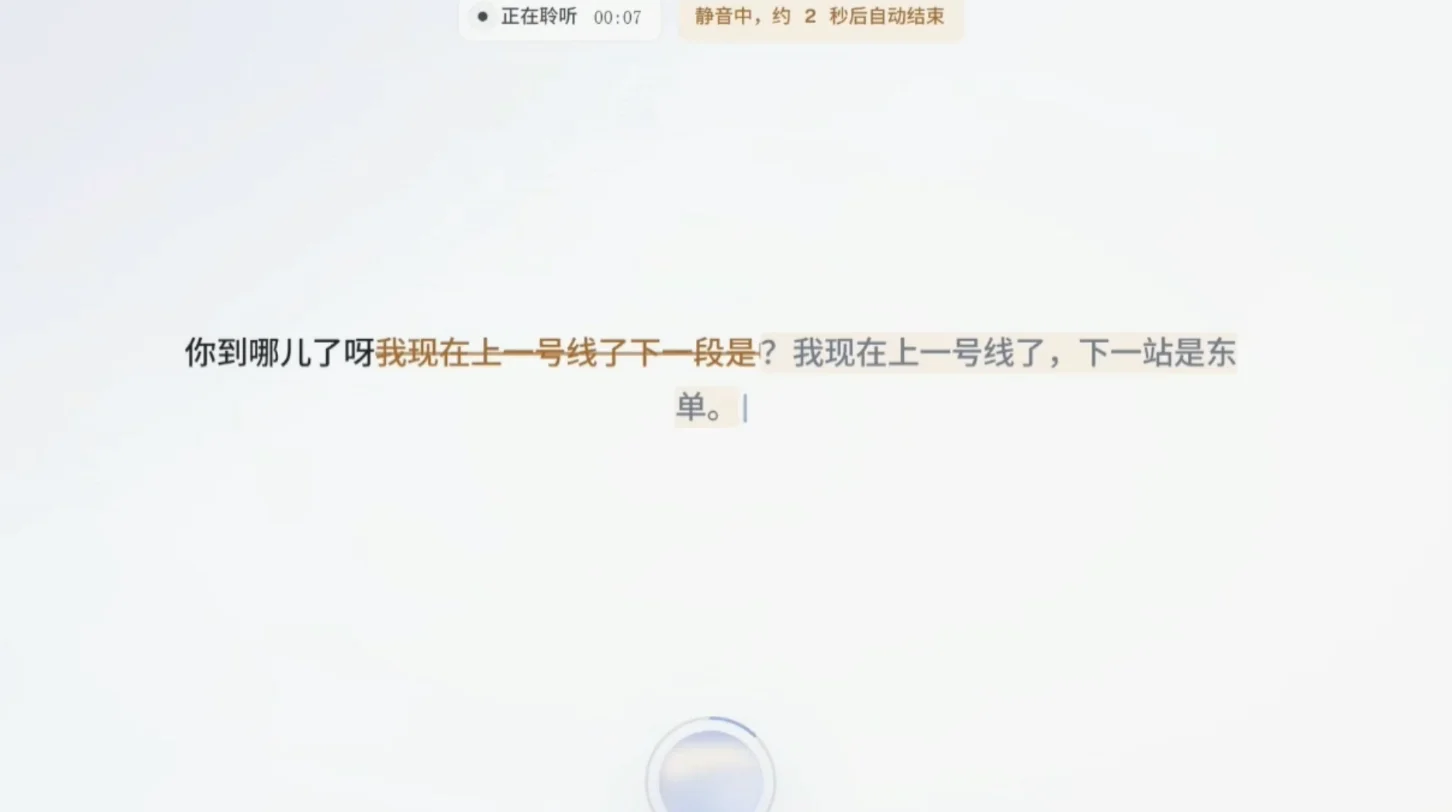 口语转录，一步到位！全国产算力语音识别模型，听得懂上下文了