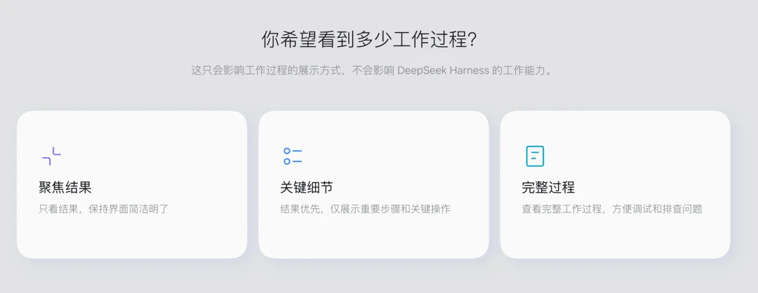 突发:DeepSeek Harness出桌面版了!