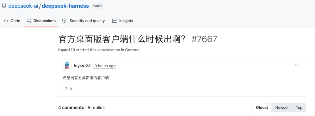 突发:DeepSeek Harness出桌面版了!