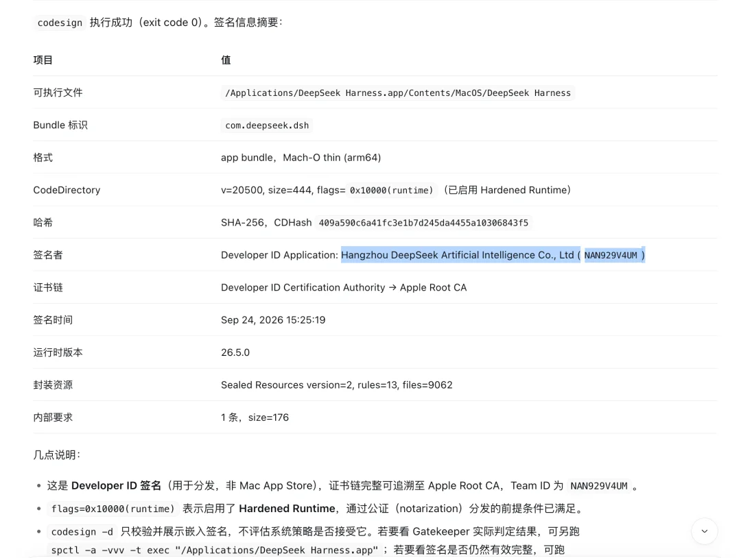 突发:DeepSeek Harness出桌面版了!