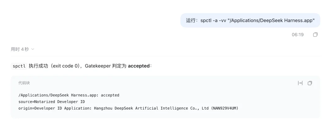 突发:DeepSeek Harness出桌面版了!