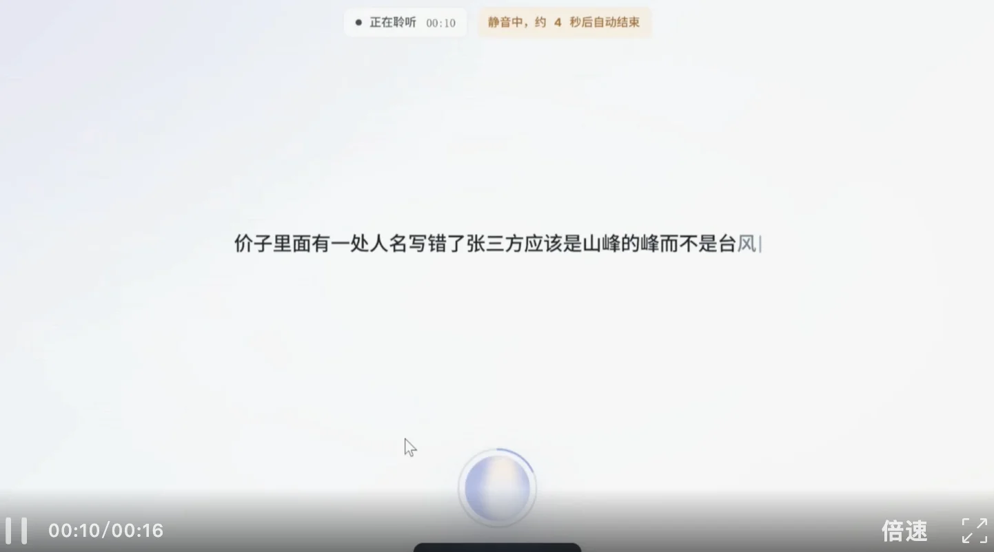 口语转录，一步到位！全国产算力语音识别模型，听得懂上下文了