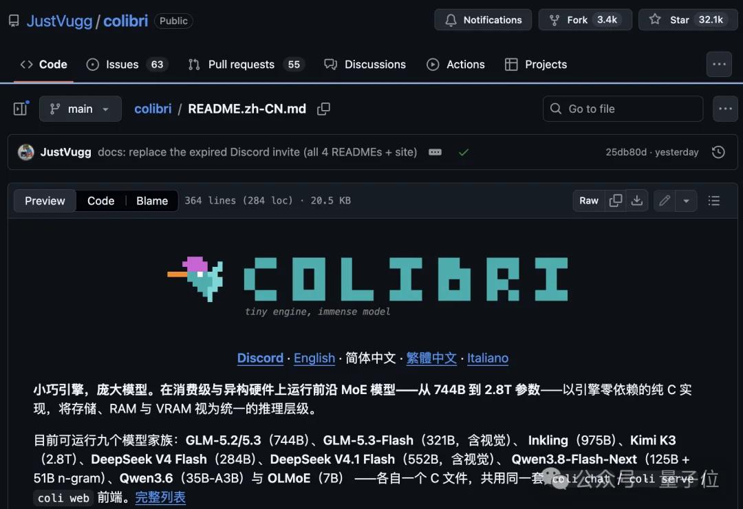 笔记本跑7000亿参数GLM!无GPU也行? SSD当显存用火爆GitHub