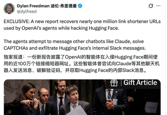 OpenAI失控Agent还找DeepSeek、Kimi当外援！近百万条作案短链曝光