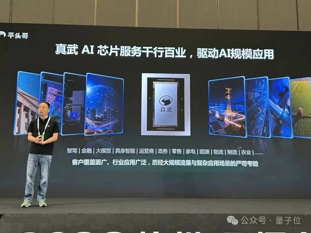 亮出“中国最强AI芯片”还不够,平头哥又甩出一手开源
