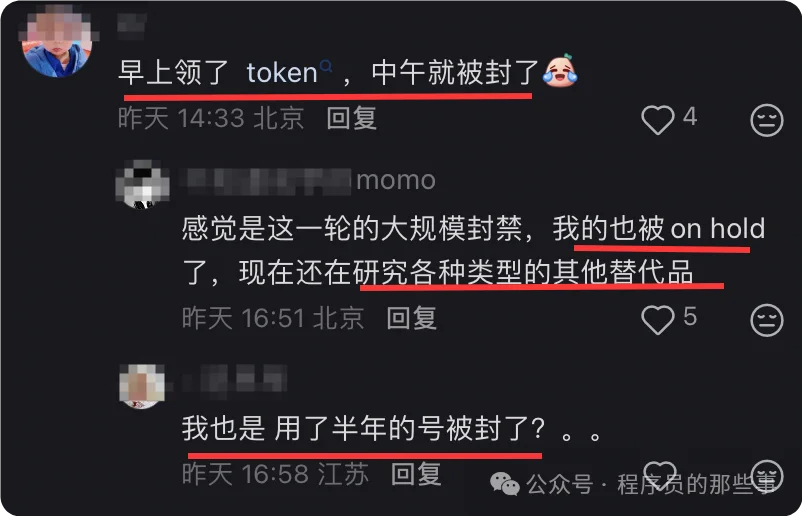 早上刚薅 Claude 羊毛，中午就喜提封号。网友调侃：A 社钓鱼执法