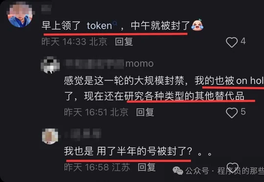 早上刚薅 Claude 羊毛，中午就喜提封号。网友调侃：A 社钓鱼执法