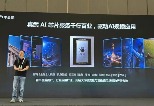 亮出“中国最强AI芯片”还不够，平头哥又甩出一手开源